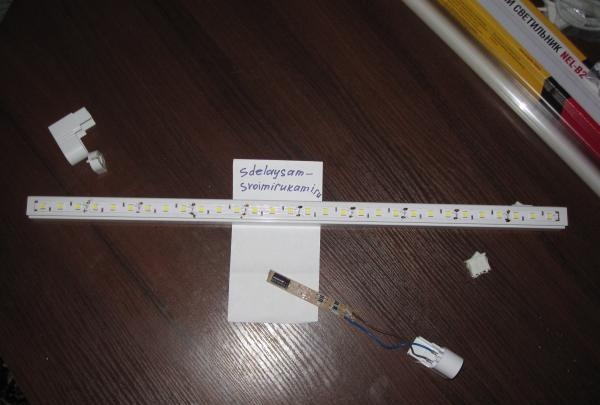 LED daylight lamp