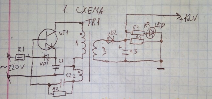 Simple power supply for LED strip