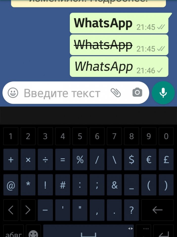 Hidden extremely useful features of WhatsApp that not everyone knows about