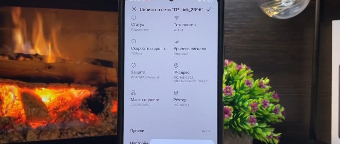 How to increase Wi-Fi speed on your smartphone by more than 2 times with a simple setup
