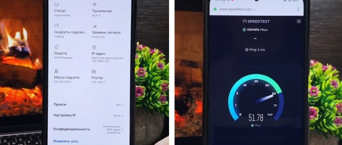 How to increase Wi-Fi speed on your smartphone by more than 2 times with a simple setup